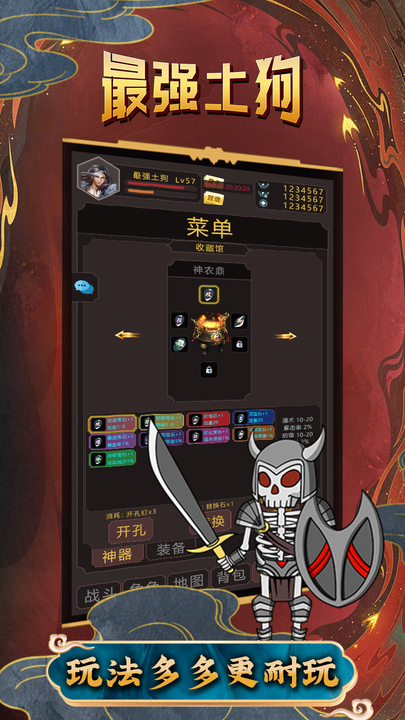 最强土狗最新版
