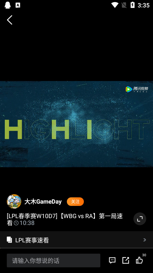掌上英雄联盟旧版安装包2021版本