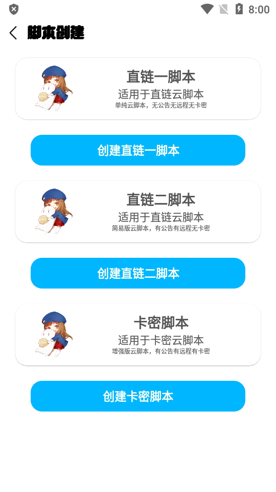 落叶云脚本制作工具免费版