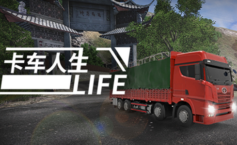 人生卡车国际服(Cargo Transport Simulator)