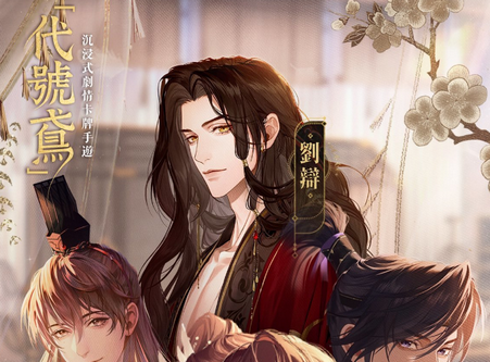 代号鸢台版最新版