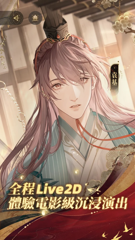 代号鸢台版最新版