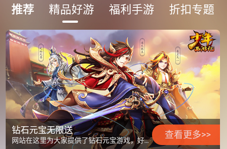 4000游戏app福利盒子