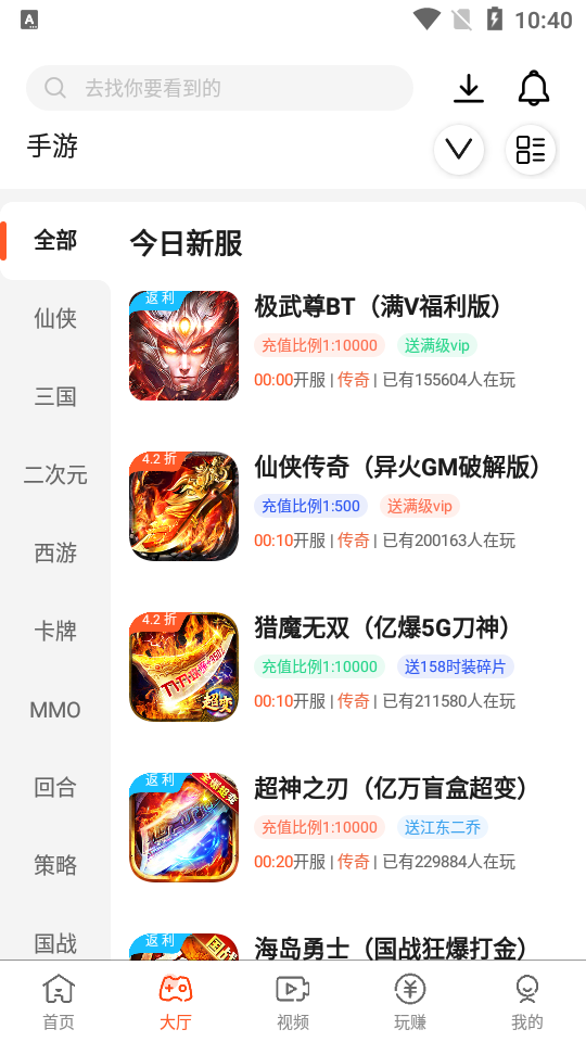 4000游戏app福利盒子