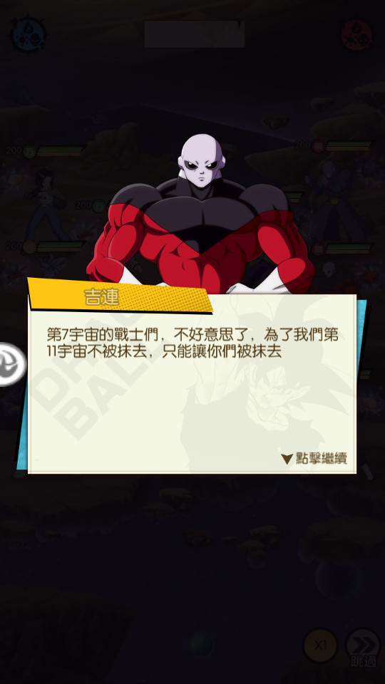 龙珠神与神手游国际服
