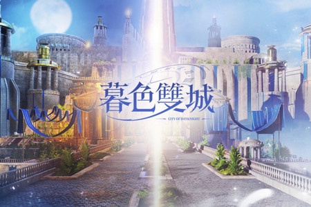 暮色双城台服送SSR版本