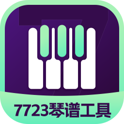 蛋仔琴谱工具7723最新版