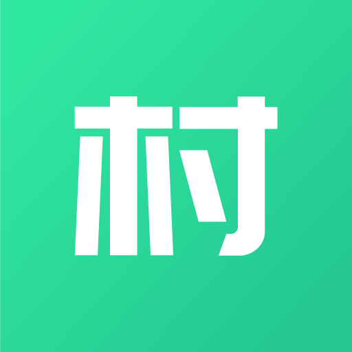 村村app官方最新版