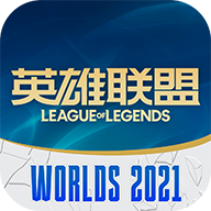 掌上英雄联盟旧版安装包2021版本
