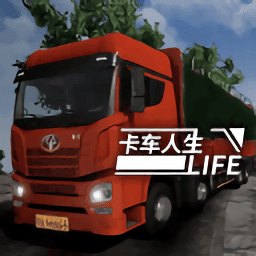 人生卡车国际服(Cargo Transport Simulator)
