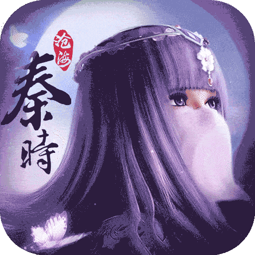 秦时明月之诸子百家官方版