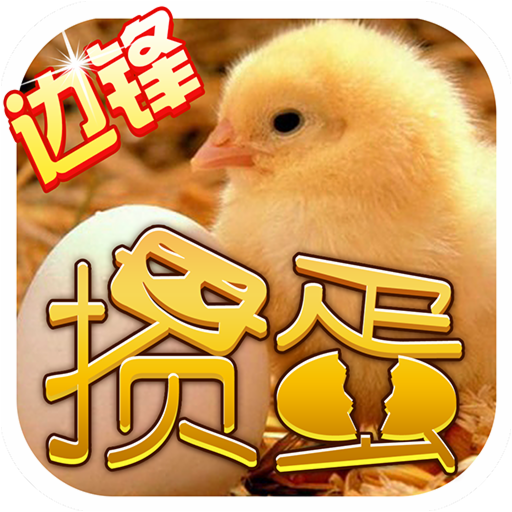 边锋掼蛋手机版
