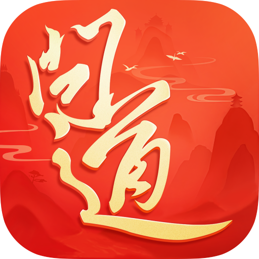 问道手游九游版本