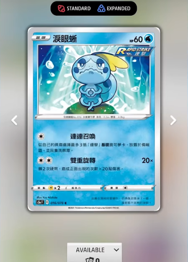 宝可梦TCG live手游(Pokemon TCG Online)