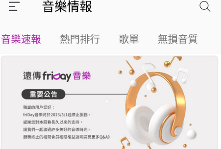 friDay音乐app(friDay Music) friDay音乐app(friDay Music)