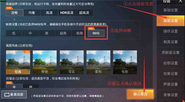 地铁逃生高帧率版本
