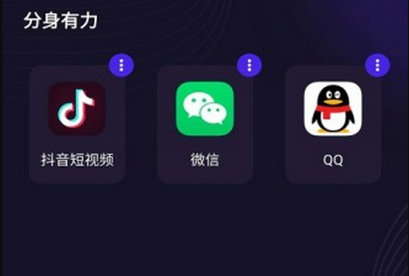 分身有力app最新版