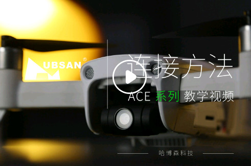 X-Hubsan 2官方版