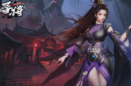 寻将online官方正版