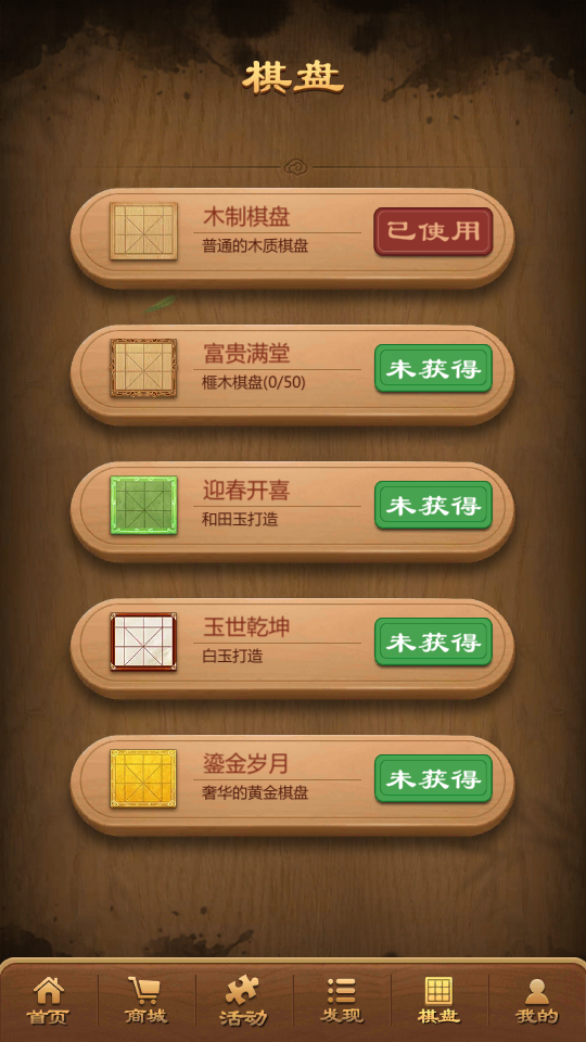 元游中国象棋真人对战版