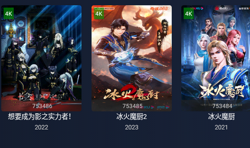 i4K电视tv最新版apk软件 i4K电视tv最新版apk软件