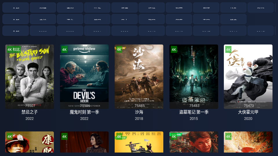 i4K电视tv最新版apk软件 i4K电视tv最新版apk软件