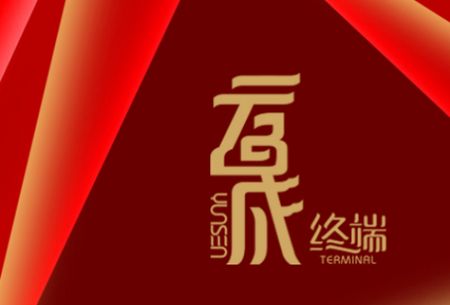 云晟终端app安卓版 云晟终端app安卓版