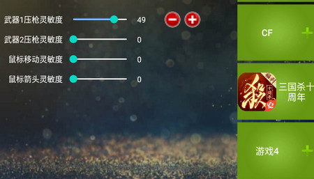 魅影手游辅助防封版