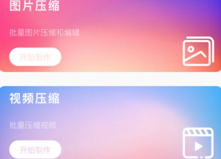 小丸工具箱app会员版 小丸工具箱app会员版