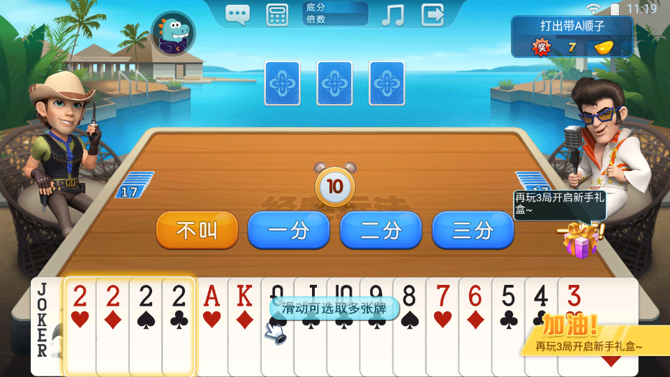 波克斗地主单机不联网版本 波克斗地主单机不联网版本