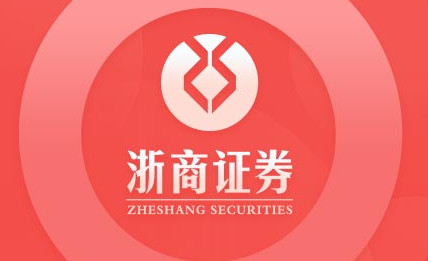 浙商证券浙商汇金谷软件 浙商证券浙商汇金谷软件