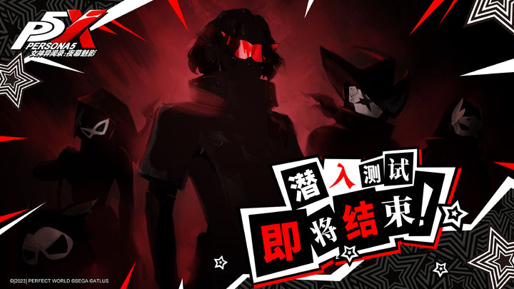 女神异闻录夜幕魅影完美世界版