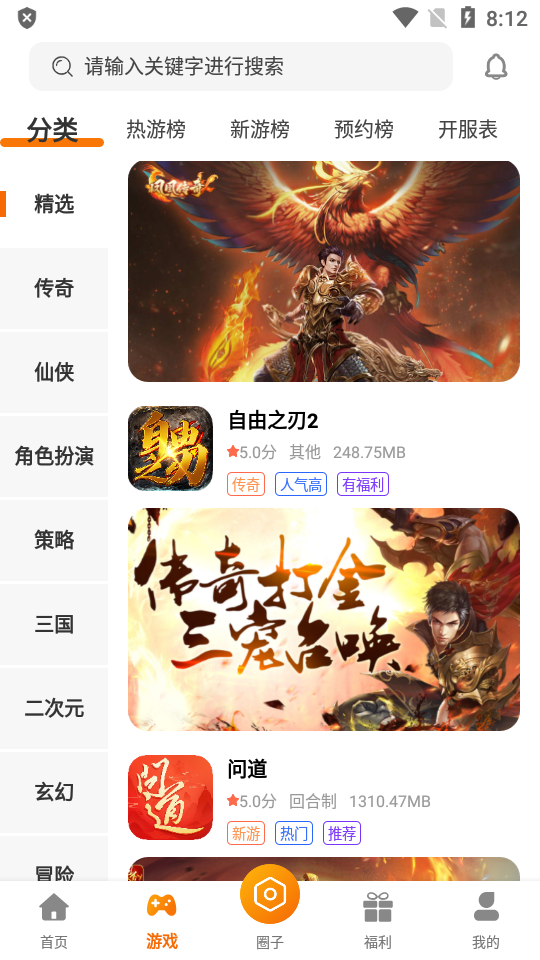 星宸竞技游戏盒子官方版