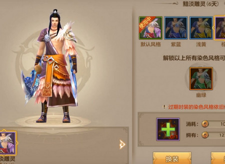 天龙八部手游腾讯版
