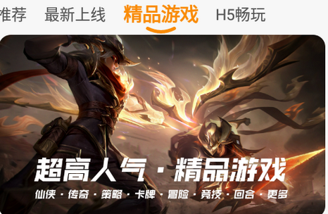 嘻嬉游游戏盒子最新版