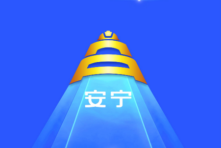 宁夏煤业安宁安全管控软件 宁夏煤业安宁安全管控软件