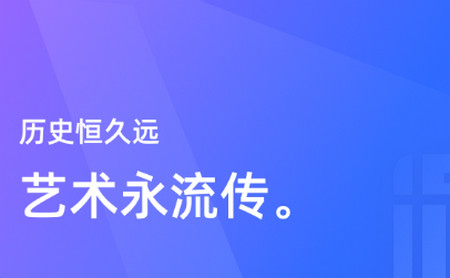恒艺数藏官方版 恒艺数藏官方版