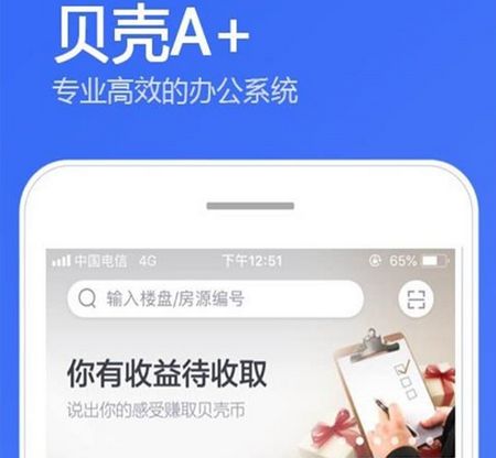 贝壳A 官方版 贝壳A 官方版