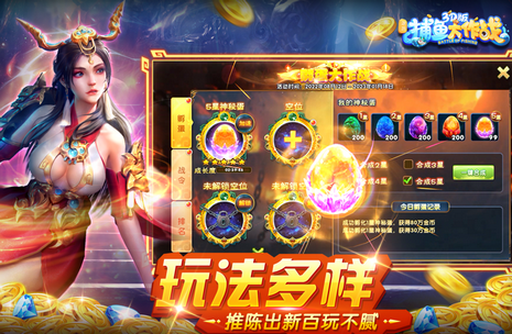 捕鱼大作战西游纪元最新版