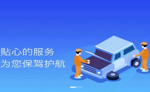 湖北公务用车易app官方版 湖北公务用车易app官方版