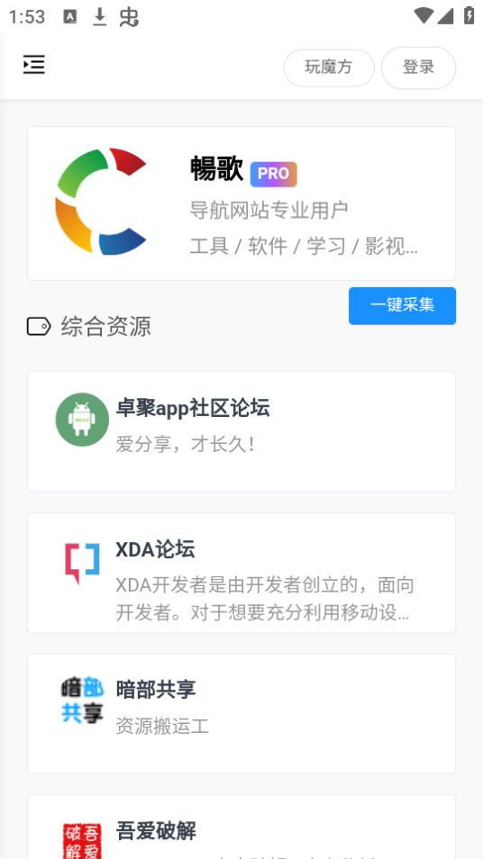 搬运工APP安卓版 搬运工APP安卓版