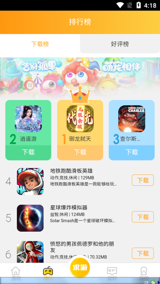 鲤鱼游戏app最新版 鲤鱼游戏app最新版
