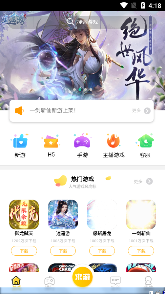 鲤鱼游戏app最新版 鲤鱼游戏app最新版
