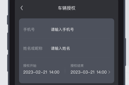 MZD数字钥匙手机官方版 MZD数字钥匙手机官方版