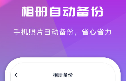 360安全云盘官方版