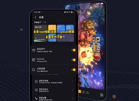 黑猫盒子虚拟机app官方版 黑猫盒子虚拟机app官方版