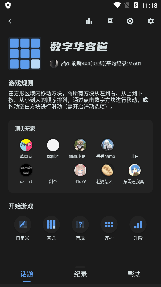 扫雷联萌app多人在线版