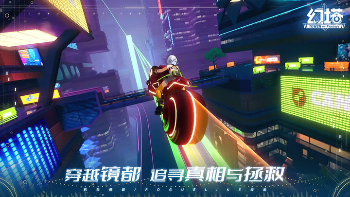 云幻塔手游 云幻塔手游