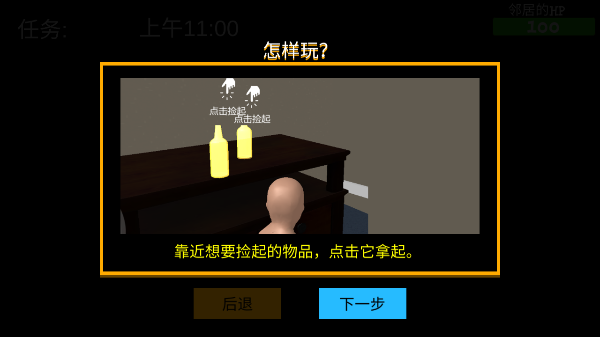 谁是你爸爸游戏中文双人版