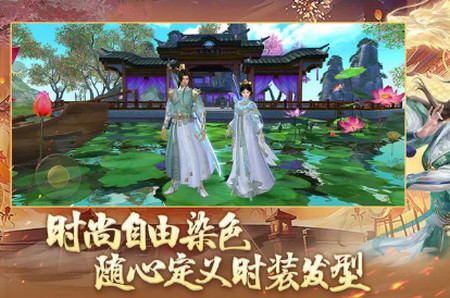 天龙八部云游戏官方版